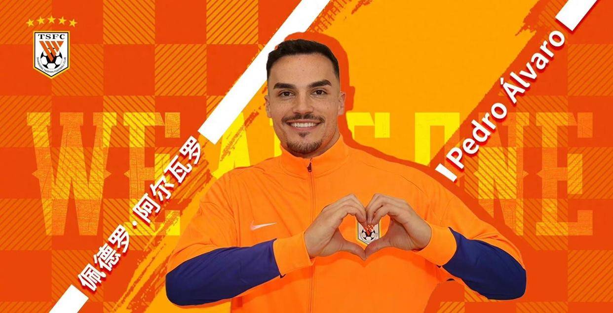 九游娱乐APP-意甲清晨走向成谜，山东泰山官宣签约，气氛紧张，赛季目标并未改变的简单介绍